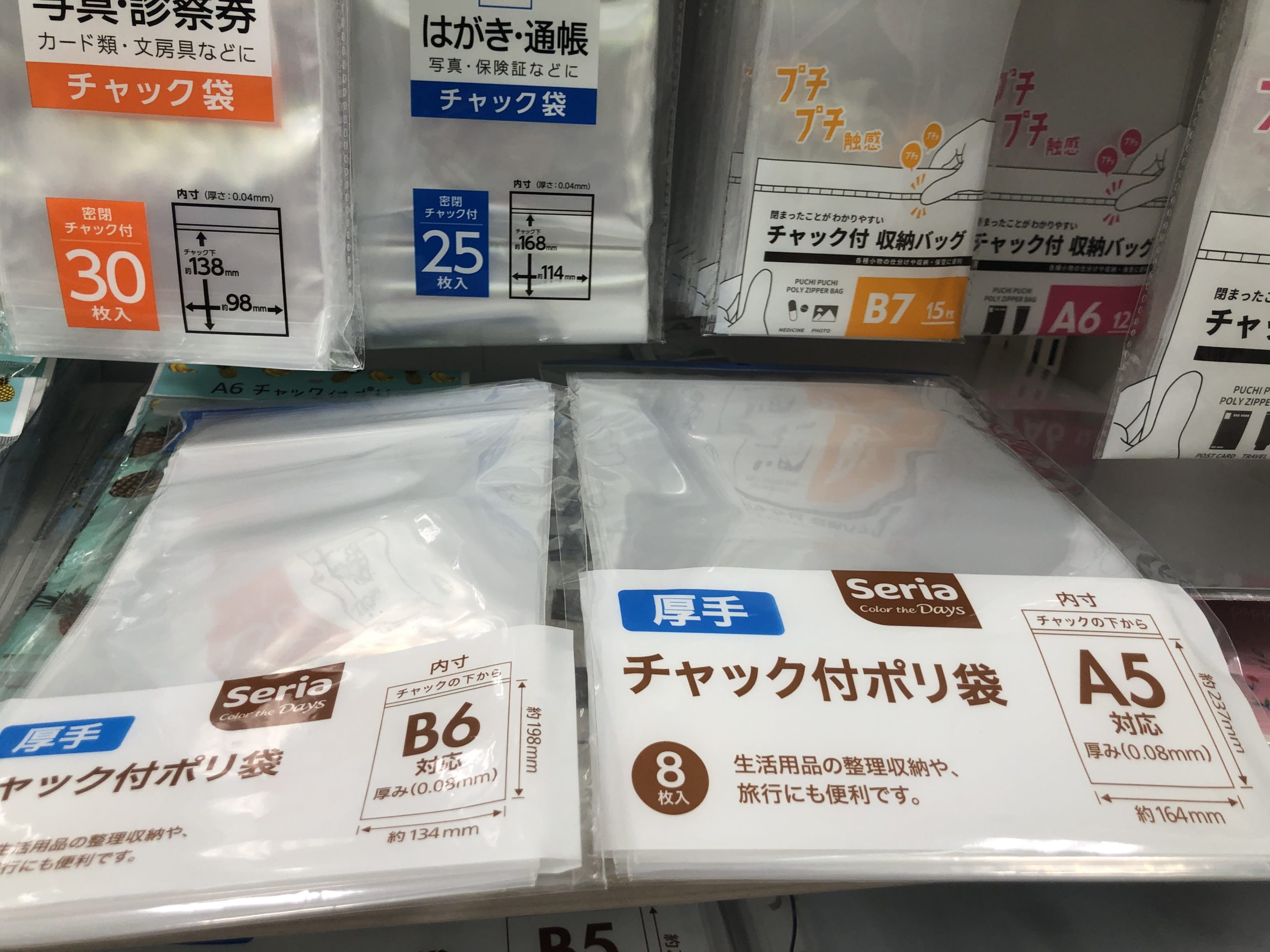 店頭に並んだチャック付きポリ袋の商品棚
