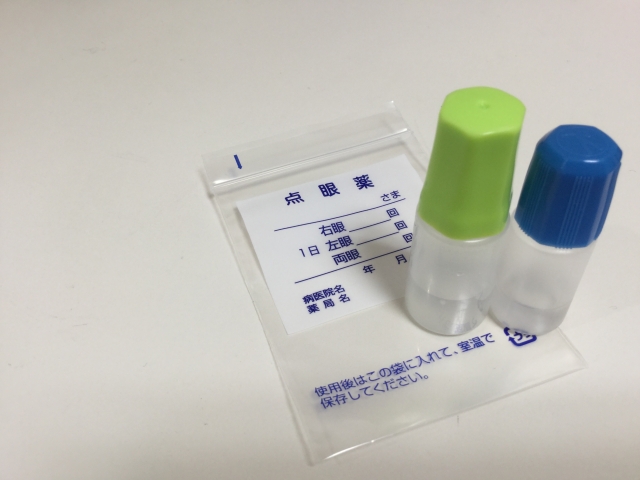点眼薬と書いた薬袋に入った目薬2本