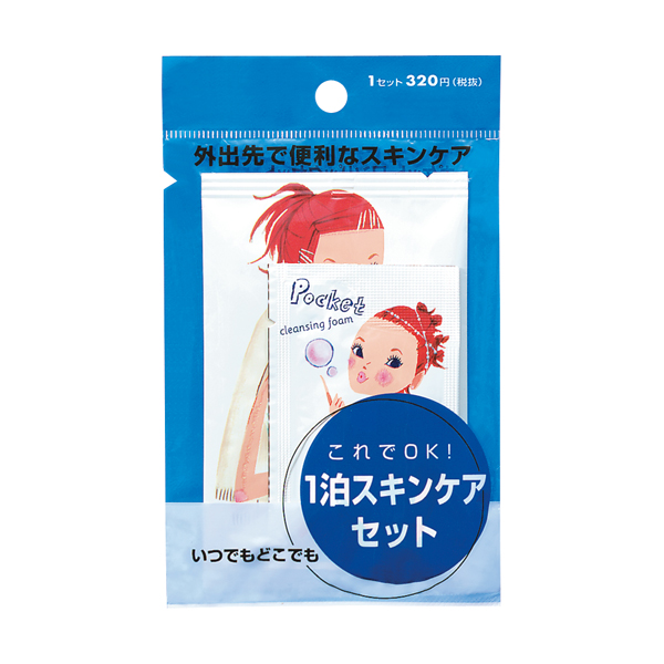 1泊スキンケアセットと書かれた携帯用の商品パッケージ
