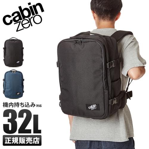 機内持ち込み対応32リットルの黒いリュックを背負った人の後ろ姿