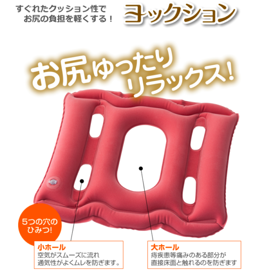 ヨックション