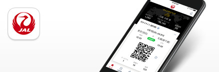 JALのロゴと、二次元コードを表示したスマートフォン