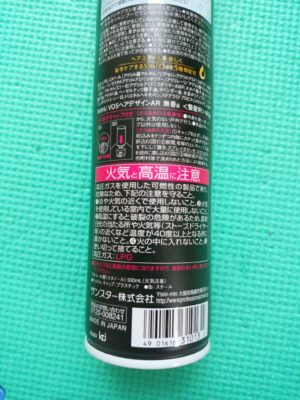 スプレー缶の裏面にある火気と高温に注意の表示