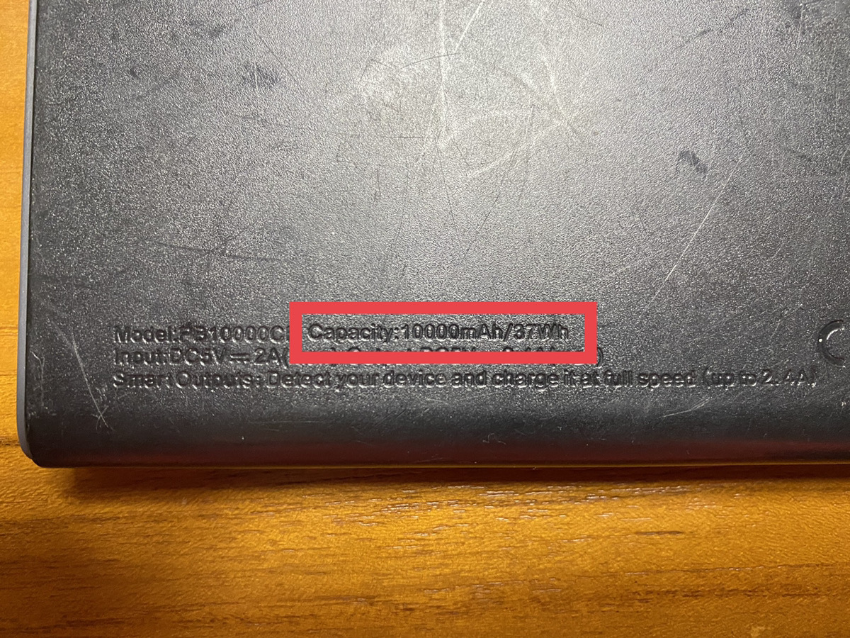 モバイルバッテリーの裏面にある10000mAh・37Whの表示を赤枠で囲んだ写真