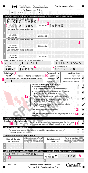 カナダの入国申告書の記入例。番号を振って書く場所を示している