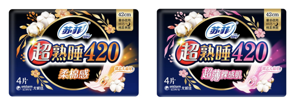 夜用420mmのナプキンの袋2種類