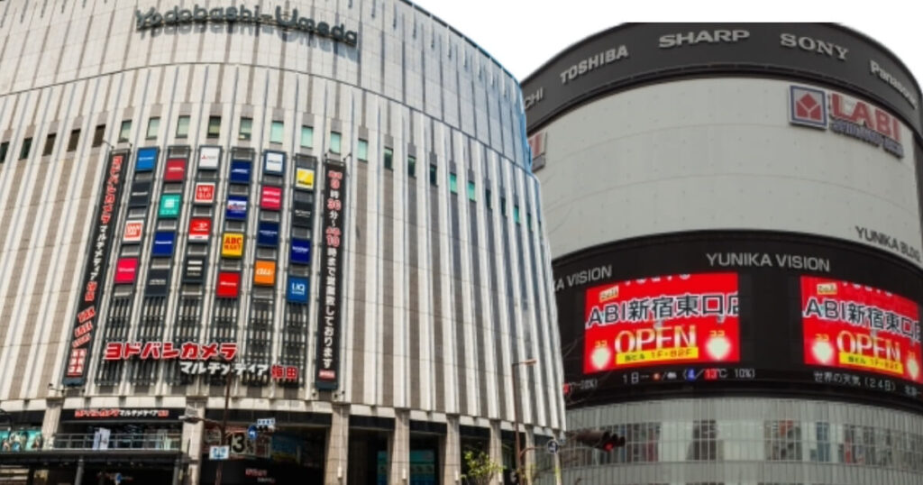 家電量販店が並ぶ街の外観