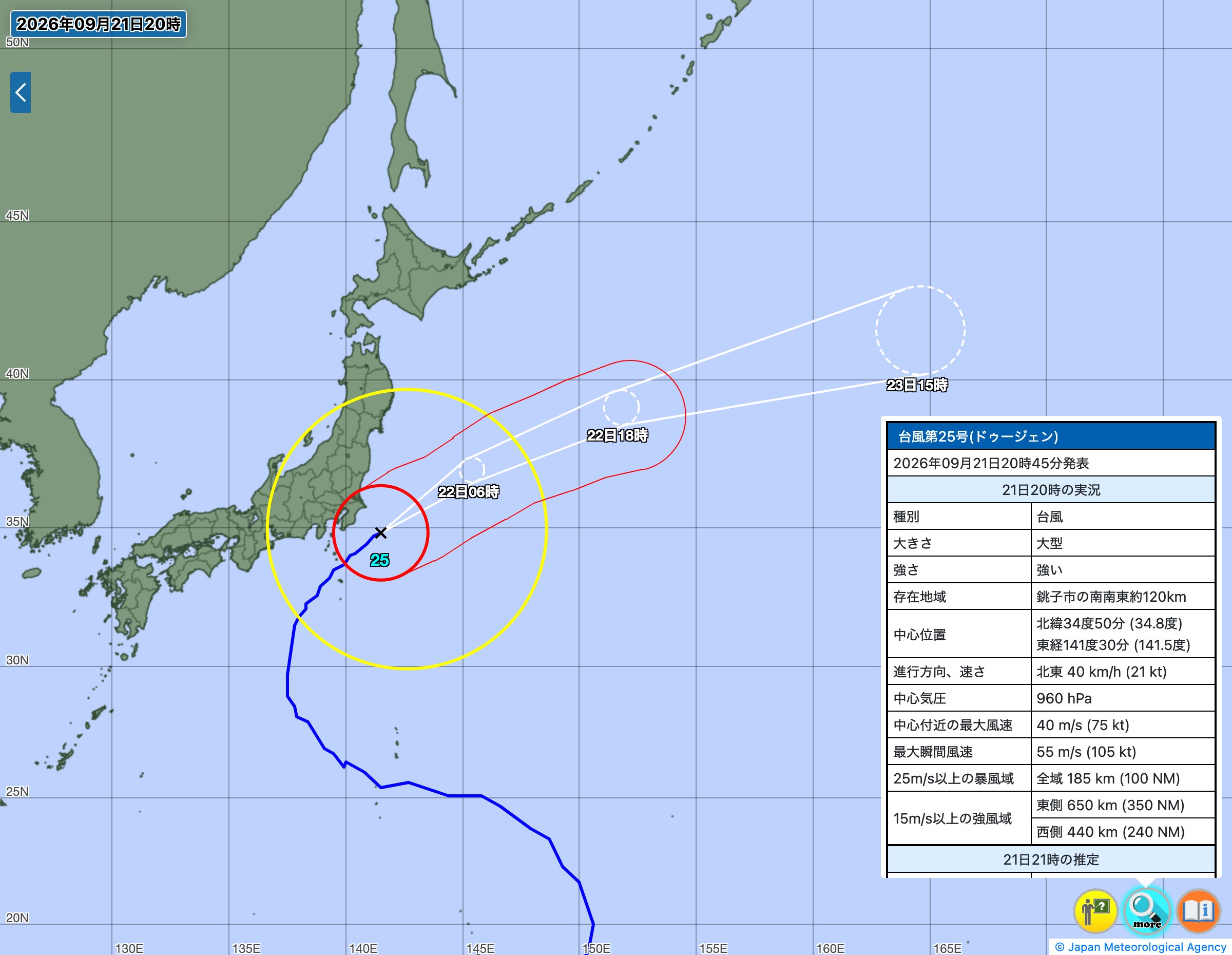 気象庁の台風25号の進路予報図。日本列島と予報円を示した画面（9月21日20時45分発表）