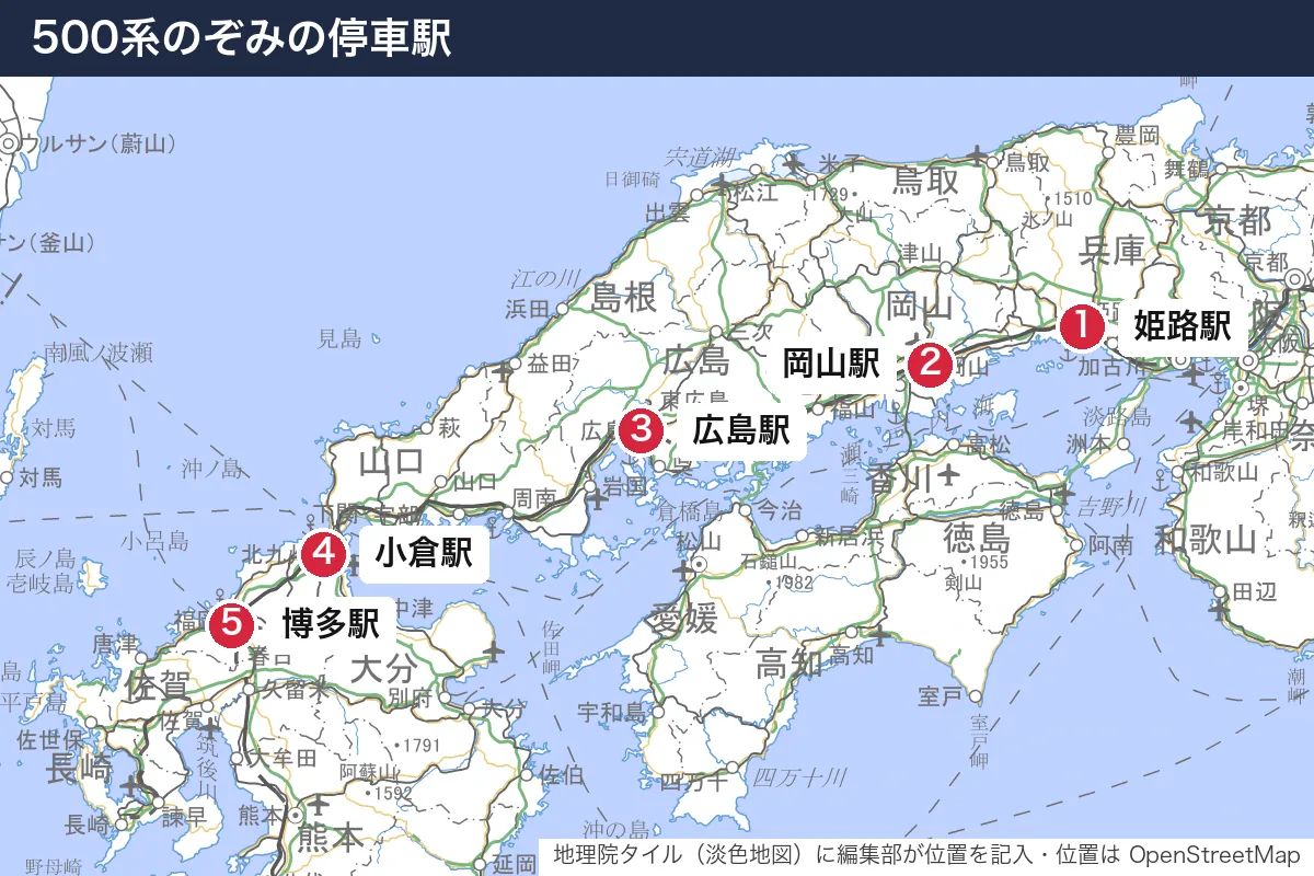 500系のぞみの停車駅。地図に番号で示した場所は 1. 姫路駅、2. 岡山駅、3. 広島駅、4. 小倉駅、5. 博多駅