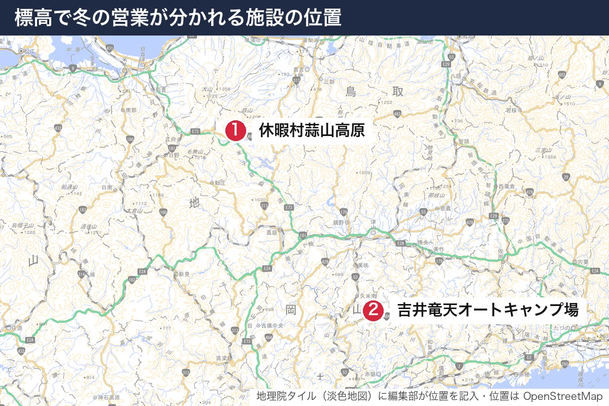 標高で冬の営業が分かれる施設の位置。地図に番号で示した場所は 1. 休暇村蒜山高原、2. 吉井竜天オートキャンプ場
