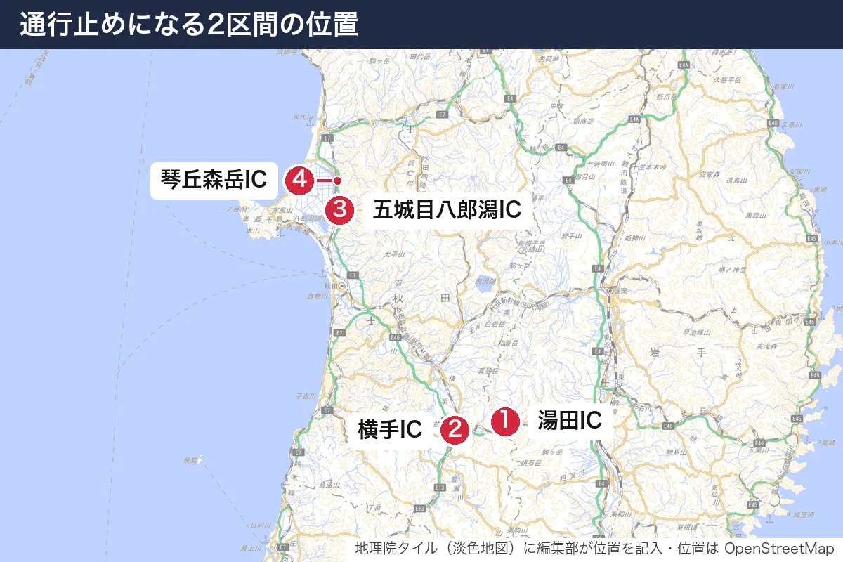 通行止めになる2区間の位置。地図に番号で示した場所は 1. 湯田IC、2. 横手IC、3. 五城目八郎潟IC、4. 琴丘森岳IC