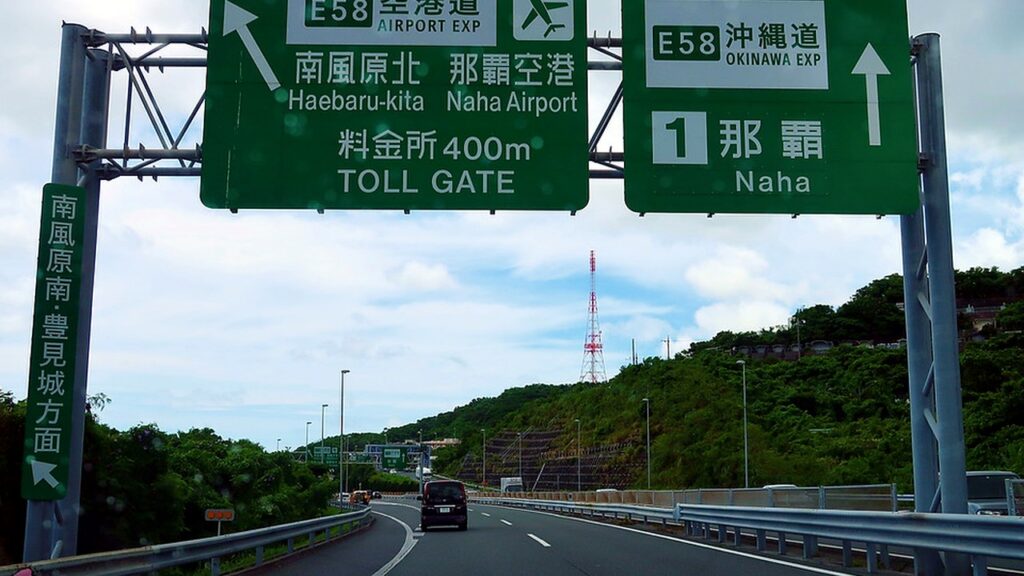 高速道路の料金所(奄美フェリー割引)