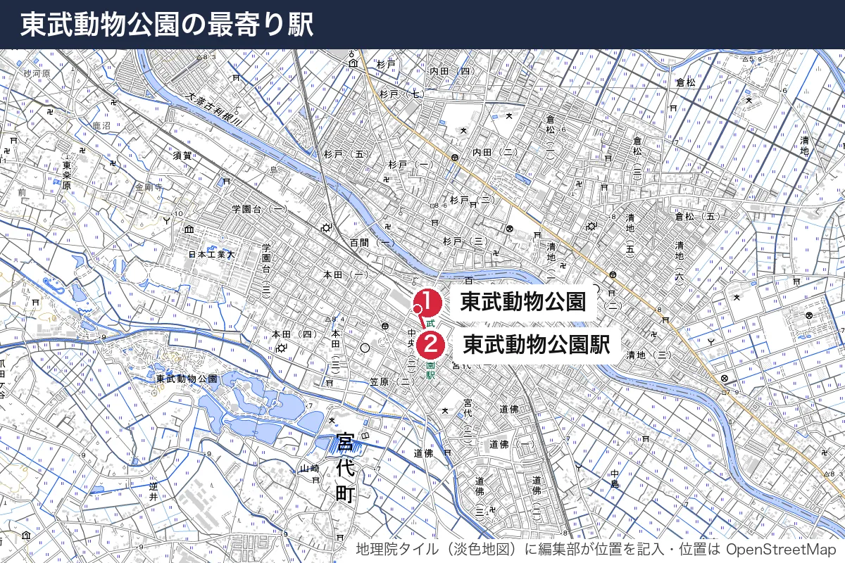 東武動物公園の最寄り駅。地図に番号で示した場所は 1. 東武動物公園、2. 東武動物公園駅