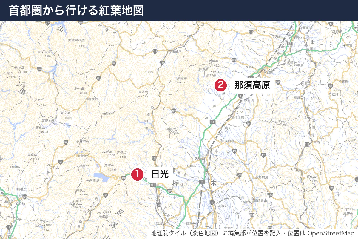 首都圏から行ける紅葉地図。地図に番号で示した場所は 1. 日光、2. 那須高原