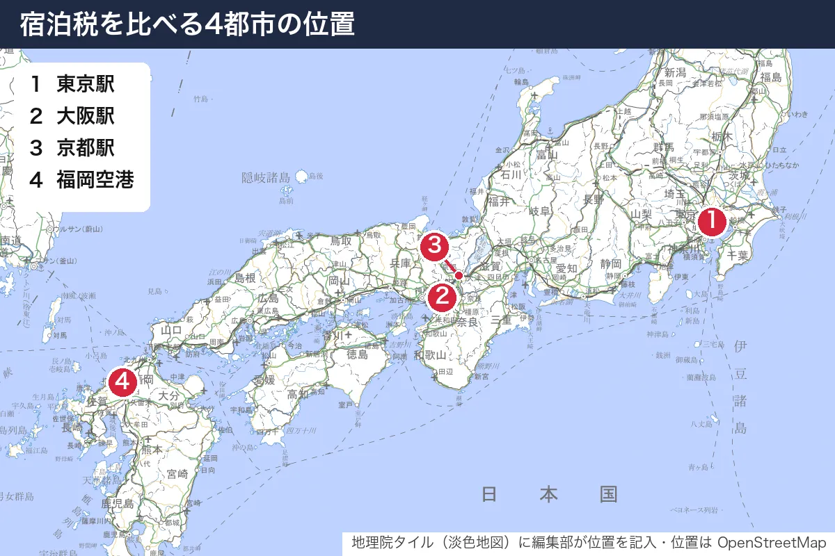 宿泊税を比べる4都市の位置。地図に番号で示した場所は 1. 東京駅、2. 大阪駅、3. 京都駅、4. 福岡空港