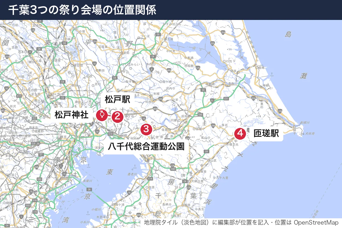 千葉3つの祭り会場の位置関係。地図に番号で示した場所は 1. 松戸神社、2. 松戸駅、3. 八千代総合運動公園、4. 匝瑳駅