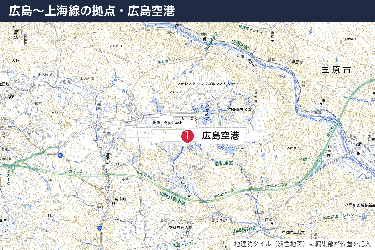 広島〜上海線の拠点・広島空港。地図に番号で示した場所は 1. 広島空港