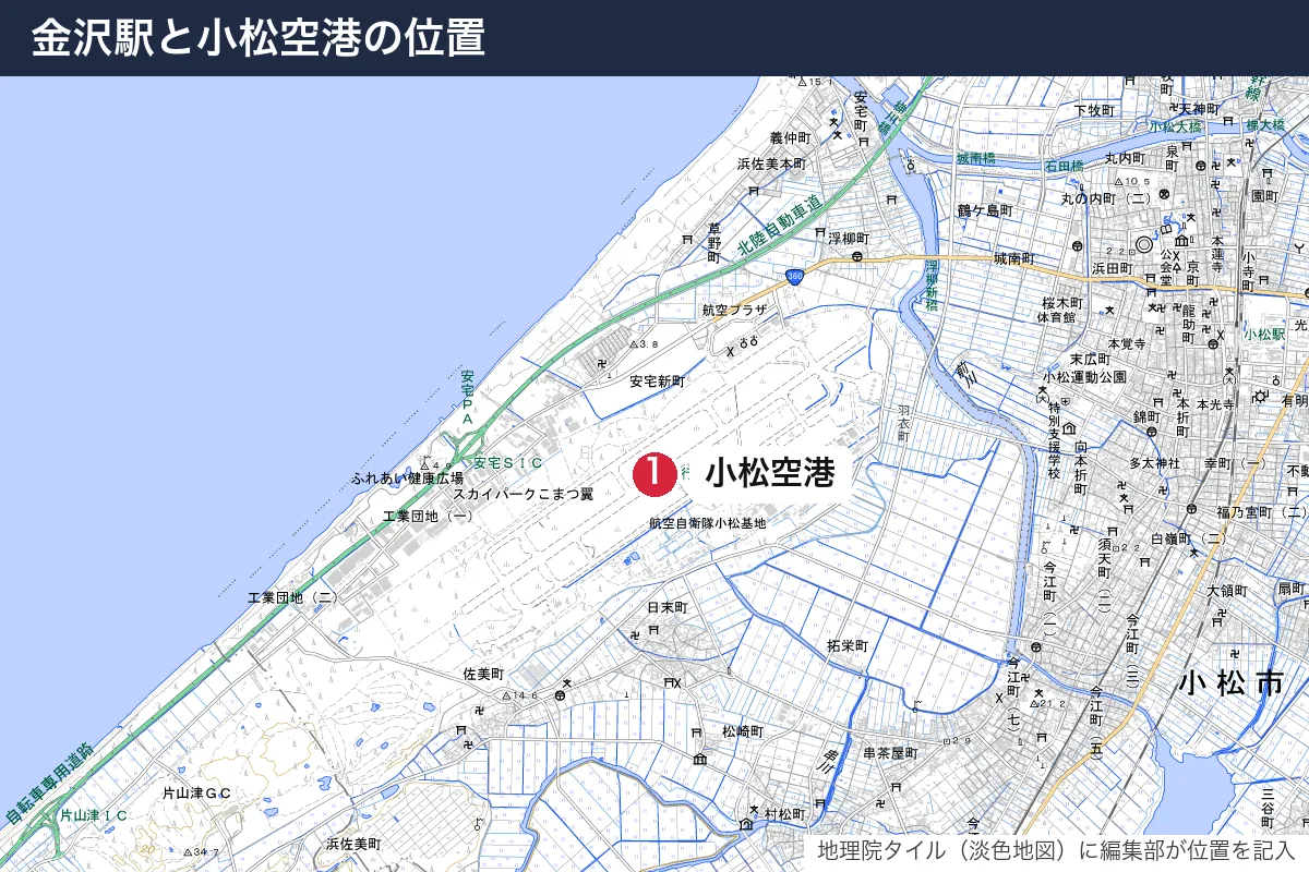 金沢駅と小松空港の位置。地図に番号で示した場所は 1. 小松空港