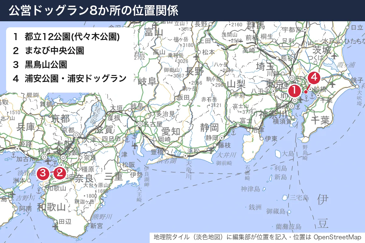 公営ドッグラン8か所の位置関係。地図に番号で示した場所は 1. 都立12公園(代々木公園)、2. まなび中央公園、3. 黒鳥山公園、4. 浦安公園・浦安ドッグラン