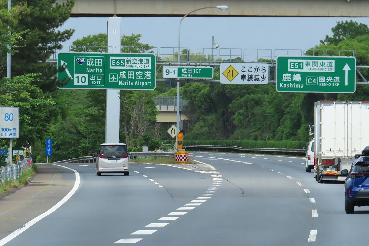 高速道路の分岐標識で「成田」出口や「成田空港」「東関東道」「圏央道」の案内が並ぶ様子の写真