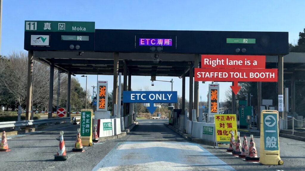 高速道路の料金所（EXサービス25周年キャンペーン）
