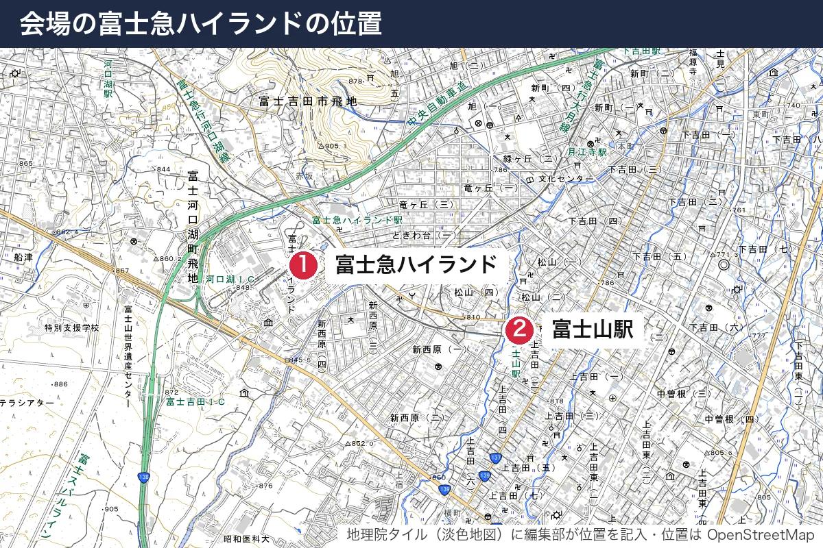 会場の富士急ハイランドの位置。地図に番号で示した場所は 1. 富士急ハイランド、2. 富士山駅