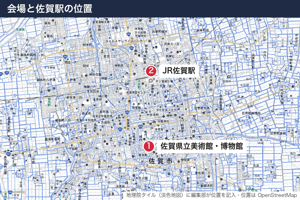 会場と佐賀駅の位置。地図に番号で示した場所は 1. 佐賀県立美術館・博物館、2. JR佐賀駅