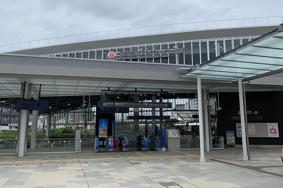 東急田園都市線の南町田グランベリーパーク駅の改札口と駅前の屋根つきの広場の写真
