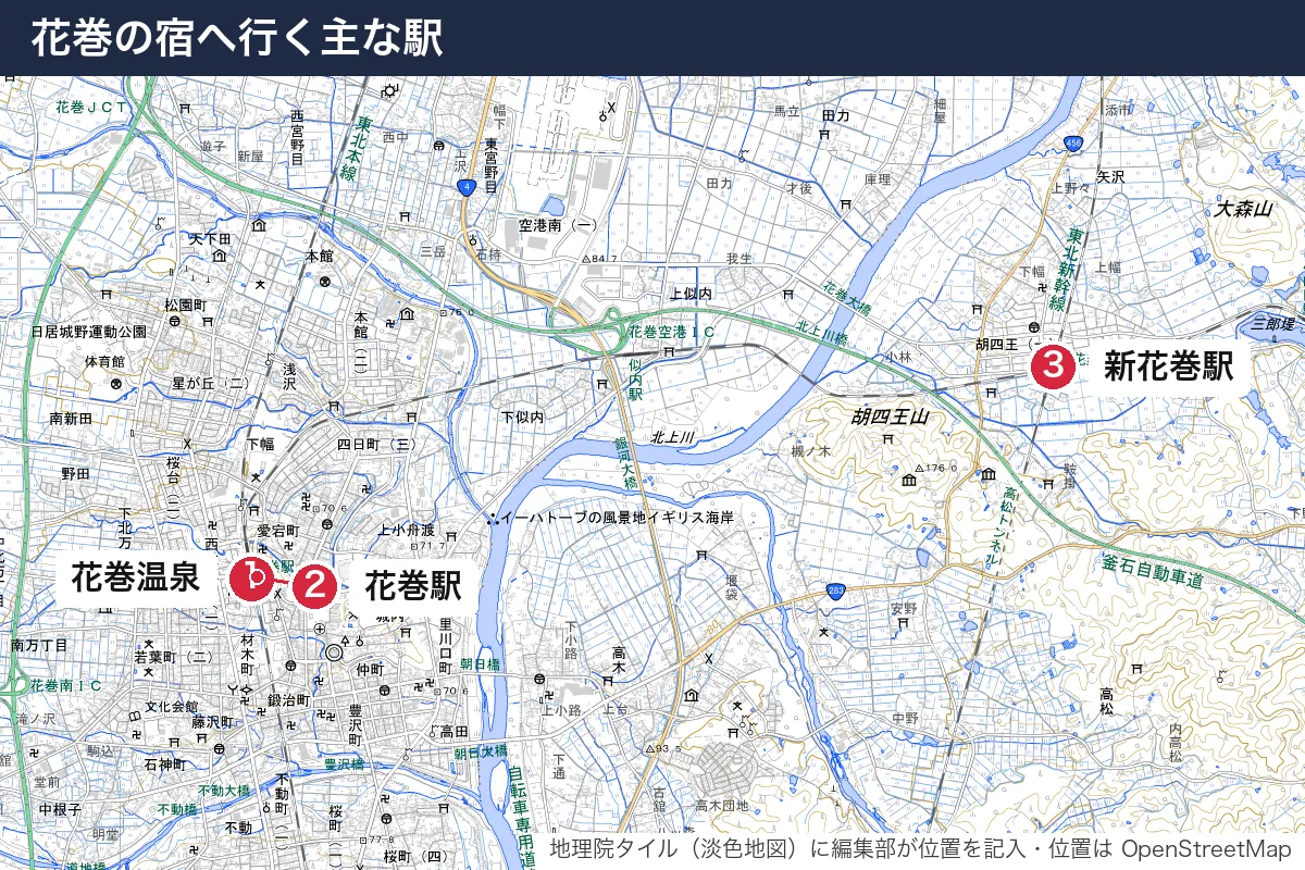 花巻の宿へ行く主な駅。地図に番号で示した場所は 1. 花巻温泉、2. 花巻駅、3. 新花巻駅