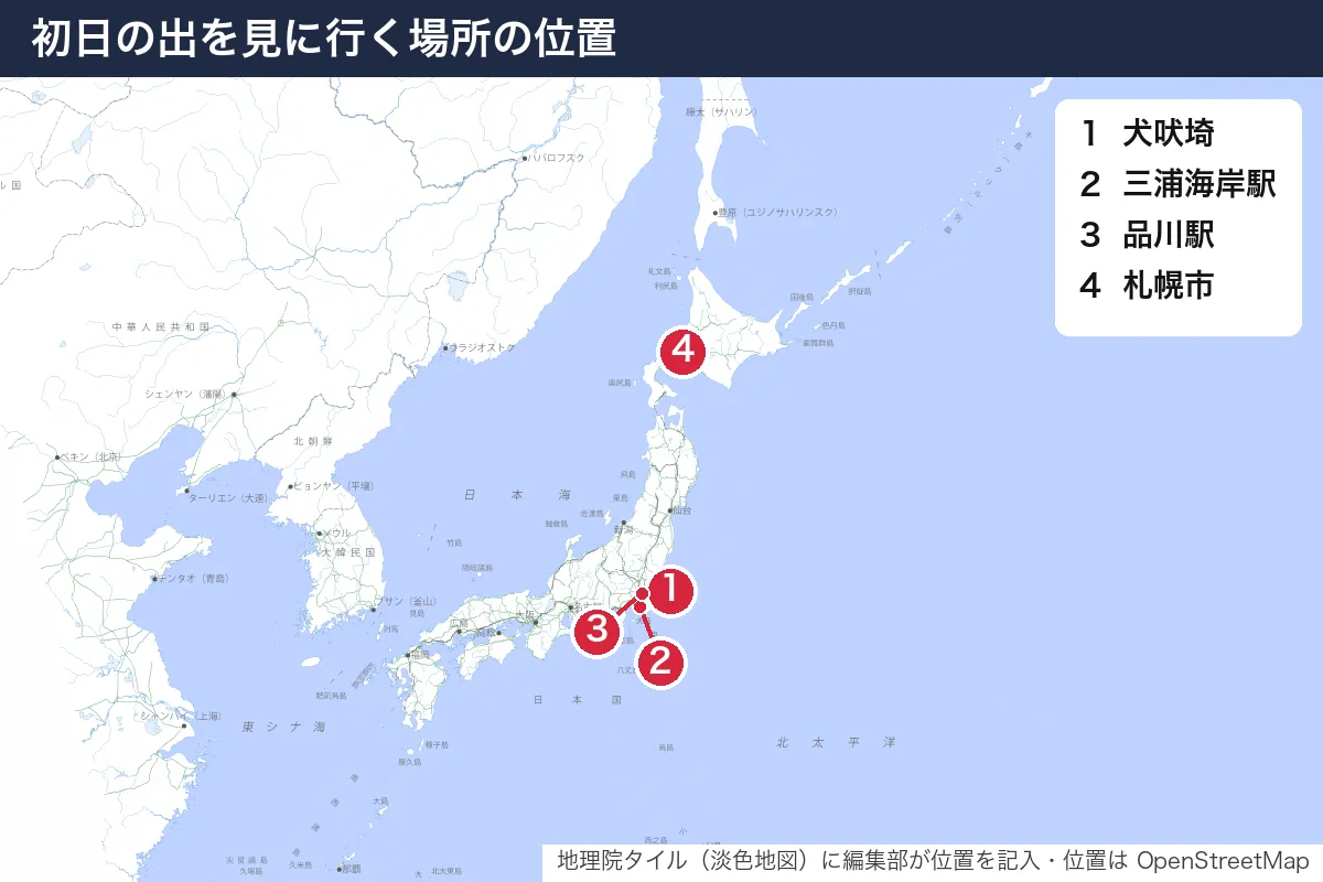 初日の出を見に行く場所の位置。地図に番号で示した場所は 1. 犬吠埼、2. 三浦海岸駅、3. 品川駅、4. 札幌市
