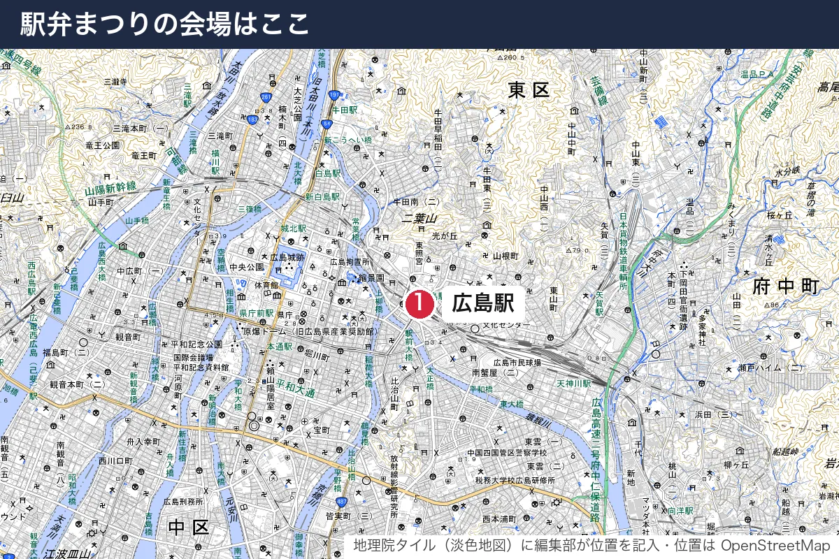 駅弁まつりの会場はここ。地図に番号で示した場所は 1. 広島駅