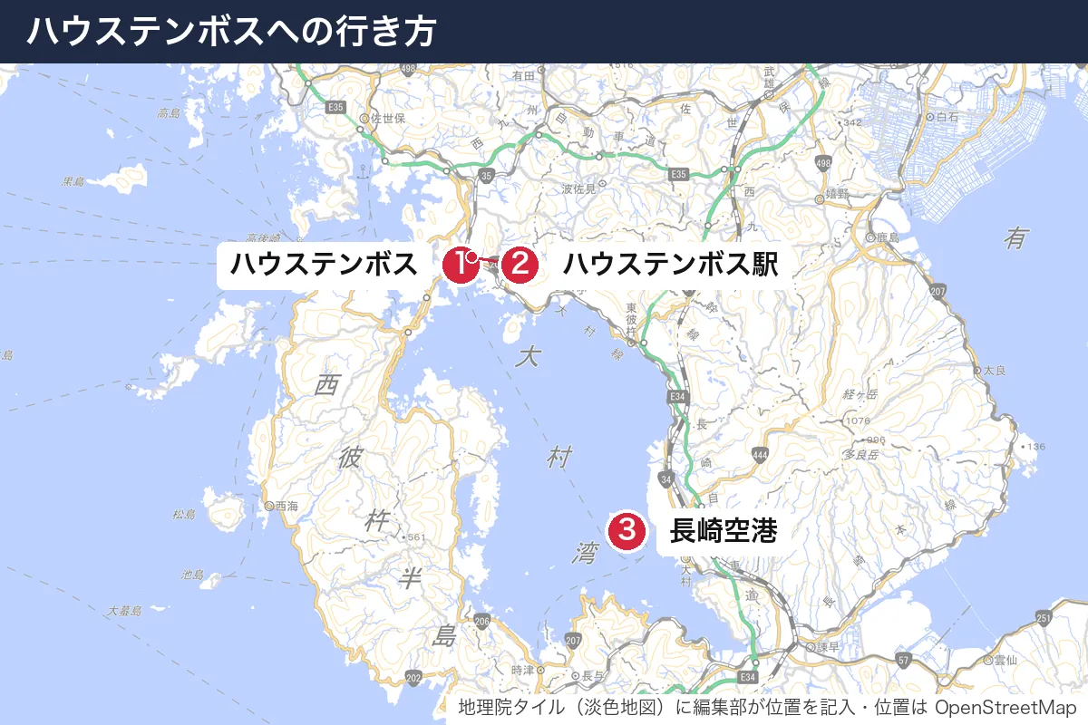 ハウステンボスへの行き方。地図に番号で示した場所は 1. ハウステンボス、2. ハウステンボス駅、3. 長崎空港