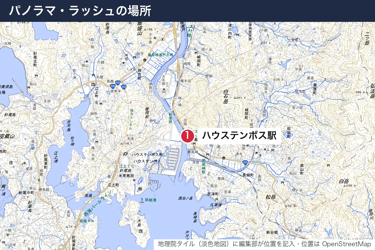 パノラマ・ラッシュの場所。地図に番号で示した場所は 1. ハウステンボス駅