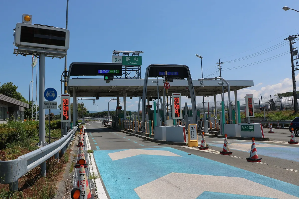 高速道路の料金所で「12-2 昭和」の標識とETCレーン・一般レーンの案内が並ぶ様子の写真