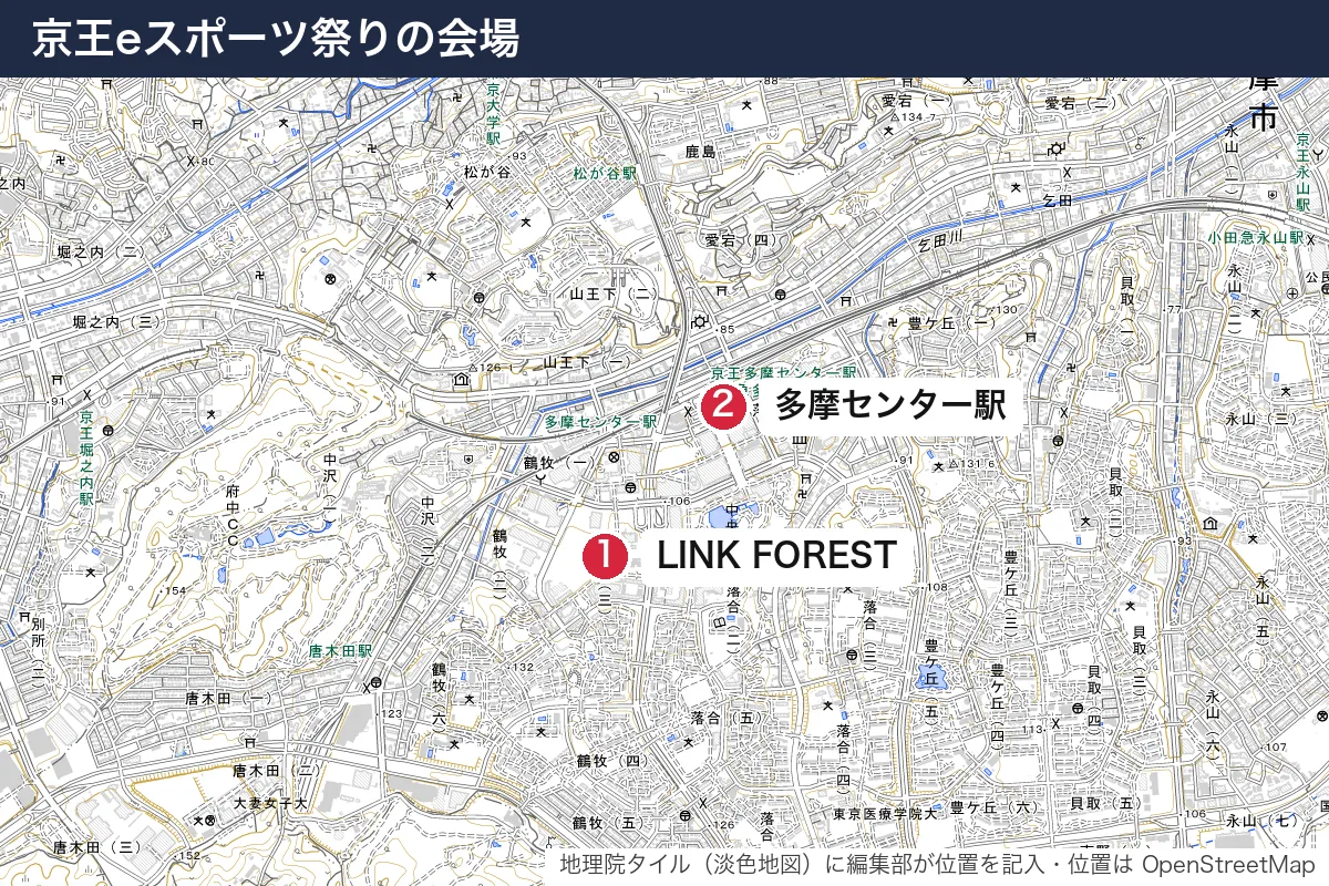 京王eスポーツ祭りの会場。地図に番号で示した場所は 1. LINK FOREST、2. 多摩センター駅