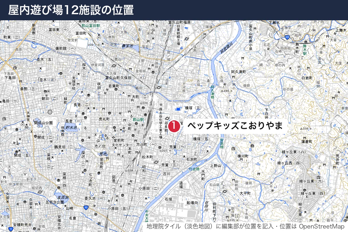 屋内遊び場12施設の位置。地図に番号で示した場所は 1. ペップキッズこおりやま