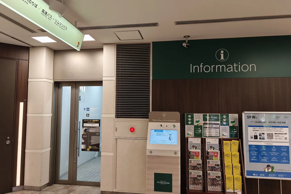 渋谷マークシティ内の「高速バス・リムジンバス」のりば案内表示とインフォメーションカウンター付近の写真