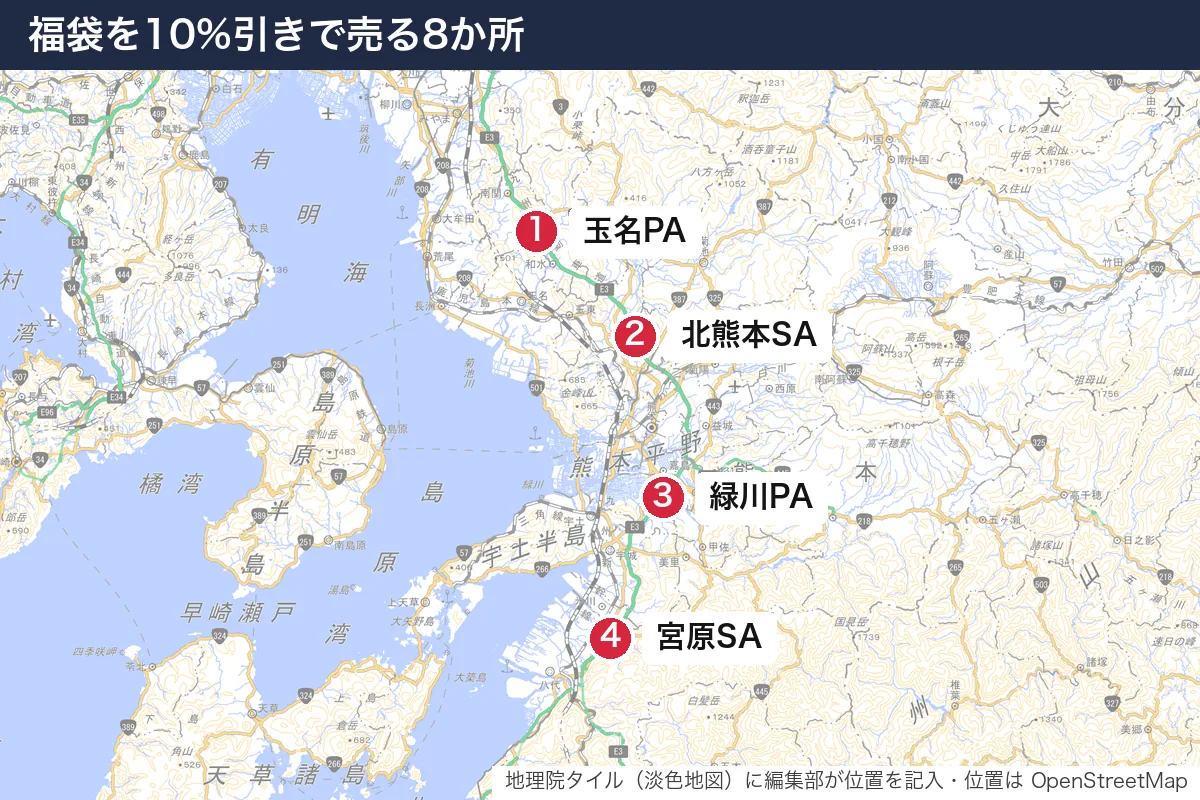 福袋を10%引きで売る8か所。地図に番号で示した場所は 1. 玉名PA、2. 北熊本SA、3. 緑川PA、4. 宮原SA