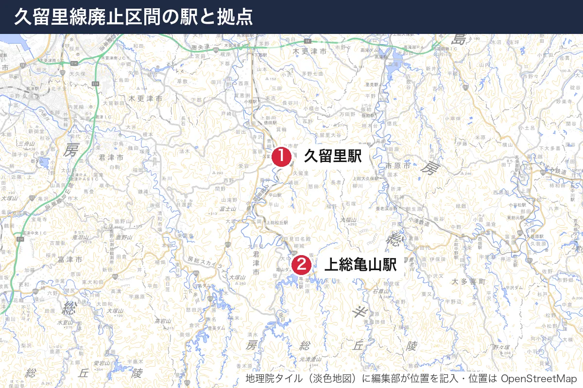 久留里線廃止区間の駅と拠点。地図に番号で示した場所は 1. 久留里駅、2. 上総亀山駅