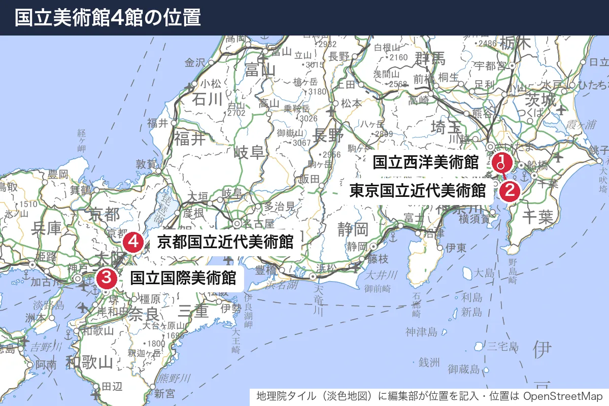 国立美術館4館の位置。地図に番号で示した場所は 1. 国立西洋美術館、2. 東京国立近代美術館、3. 国立国際美術館、4. 京都国立近代美術館
