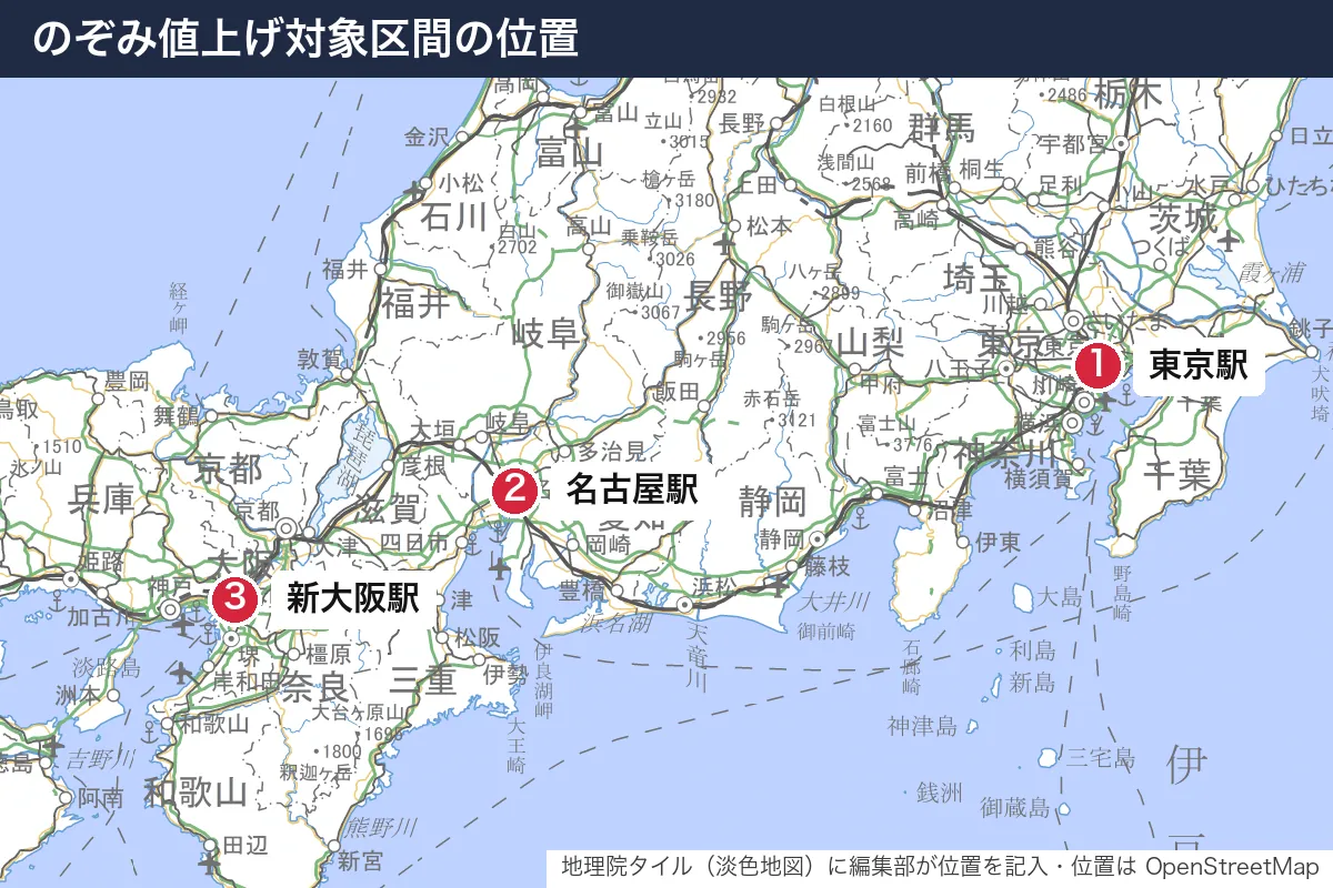 のぞみ値上げ対象区間の位置。地図に番号で示した場所は 1. 東京駅、2. 名古屋駅、3. 新大阪駅