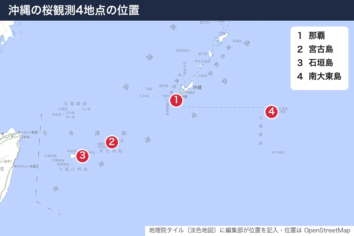 沖縄の桜観測4地点の位置。地図に番号で示した場所は 1. 那覇、2. 宮古島、3. 石垣島、4. 南大東島