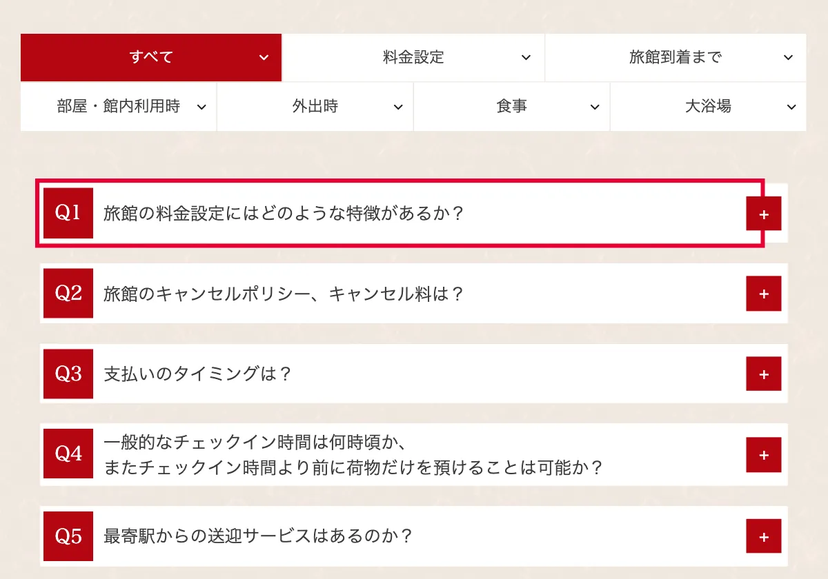 国土交通省の旅館の料金設定についての観光庁のQ&Aの画面。赤い枠の中は「Q1旅館の料金設定にはどのような特徴があるか？」