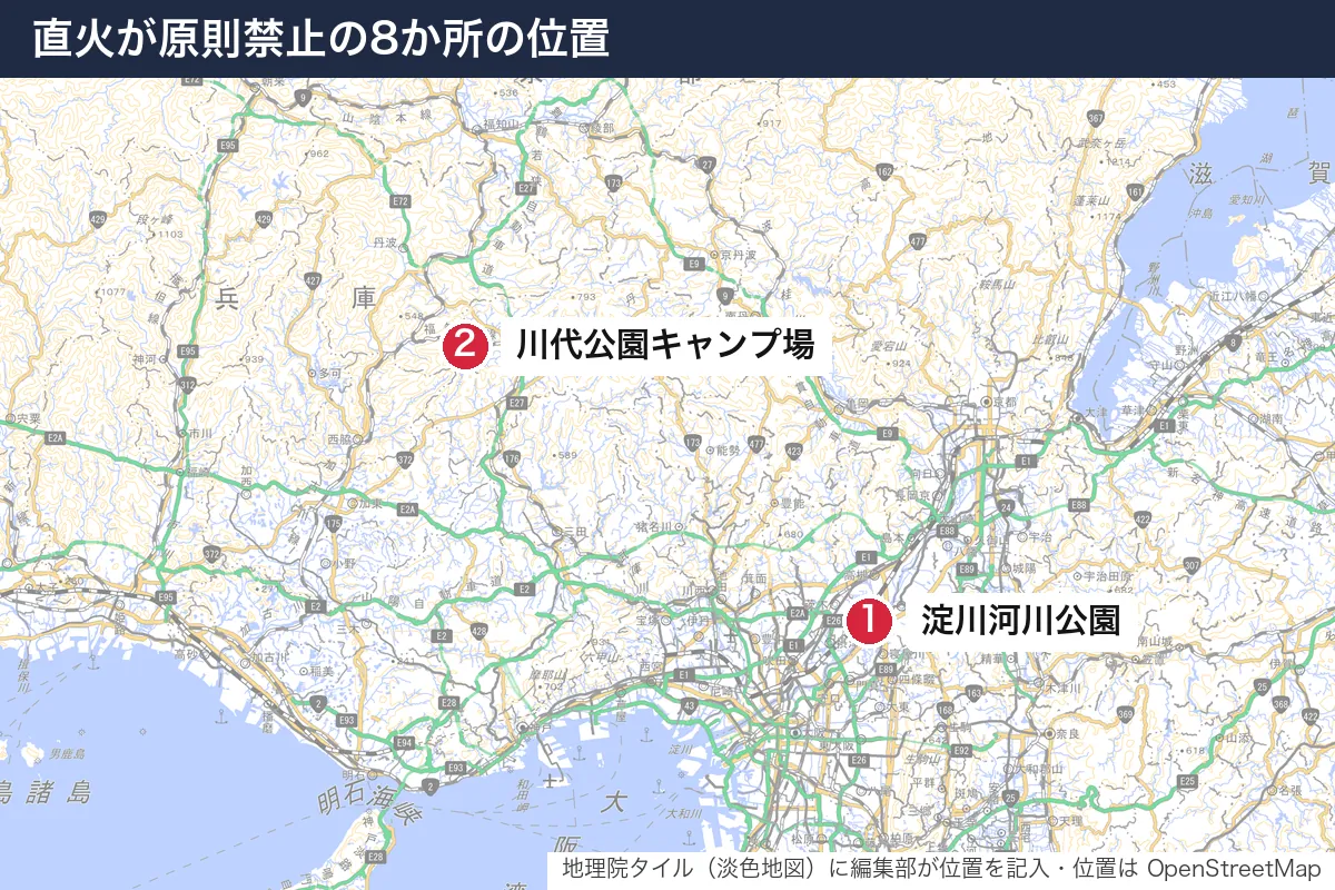 直火が原則禁止の8か所の位置。地図に番号で示した場所は 1. 淀川河川公園、2. 川代公園キャンプ場