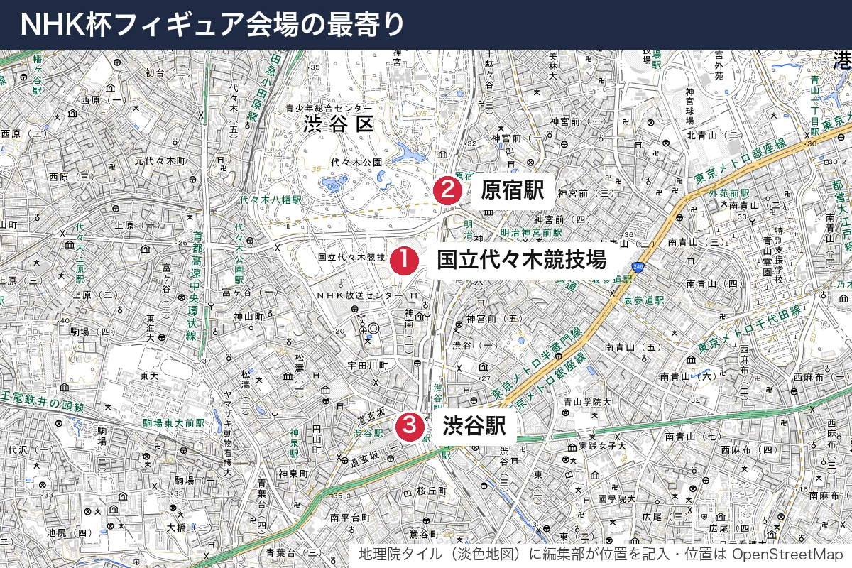 NHK杯フィギュア会場の最寄り。地図に番号で示した場所は 1. 国立代々木競技場、2. 原宿駅、3. 渋谷駅