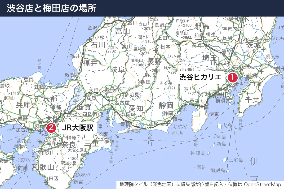 渋谷店と梅田店の場所。地図に番号で示した場所は 1. 渋谷ヒカリエ、2. JR大阪駅