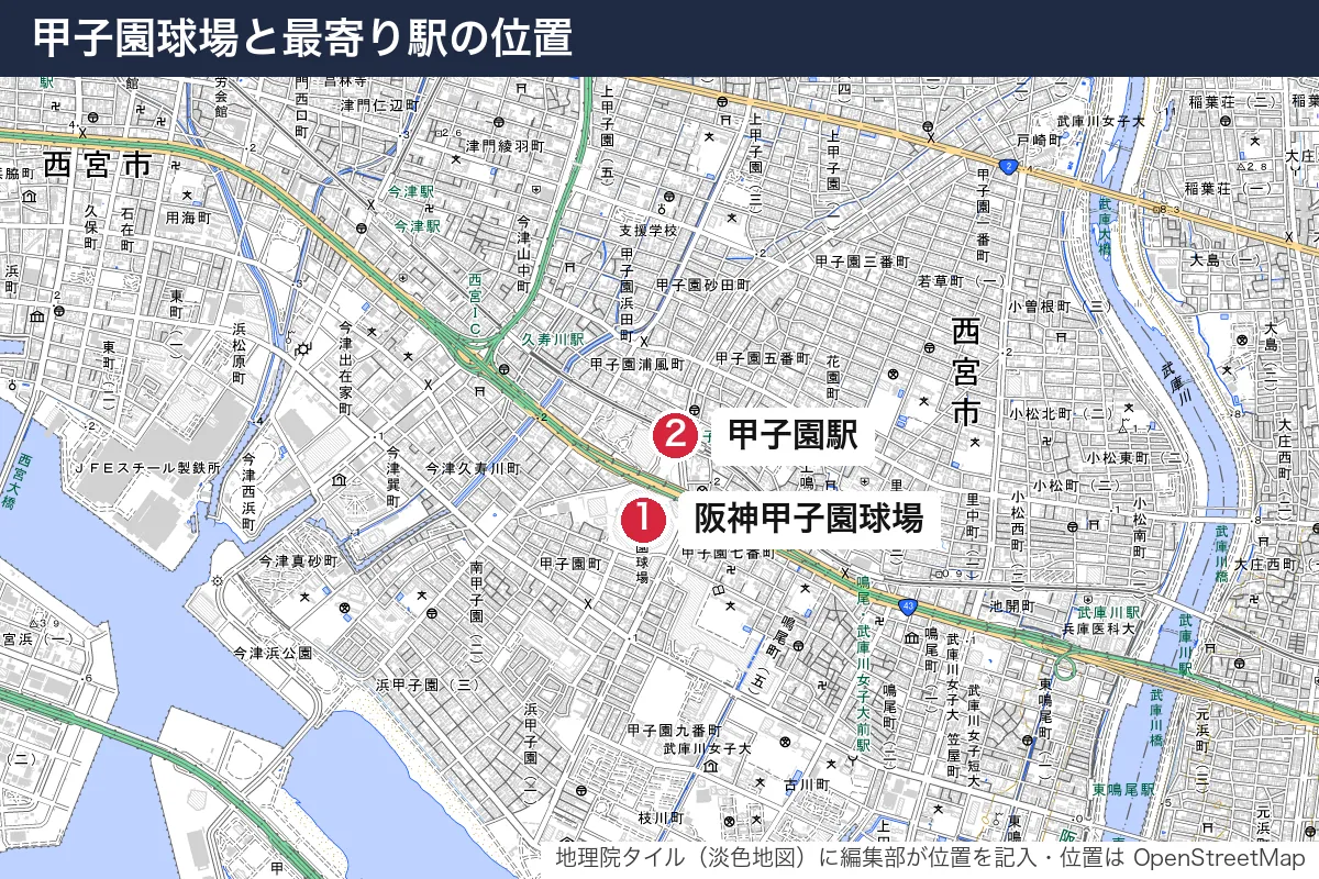 甲子園球場と最寄り駅の位置。地図に番号で示した場所は 1. 阪神甲子園球場、2. 甲子園駅