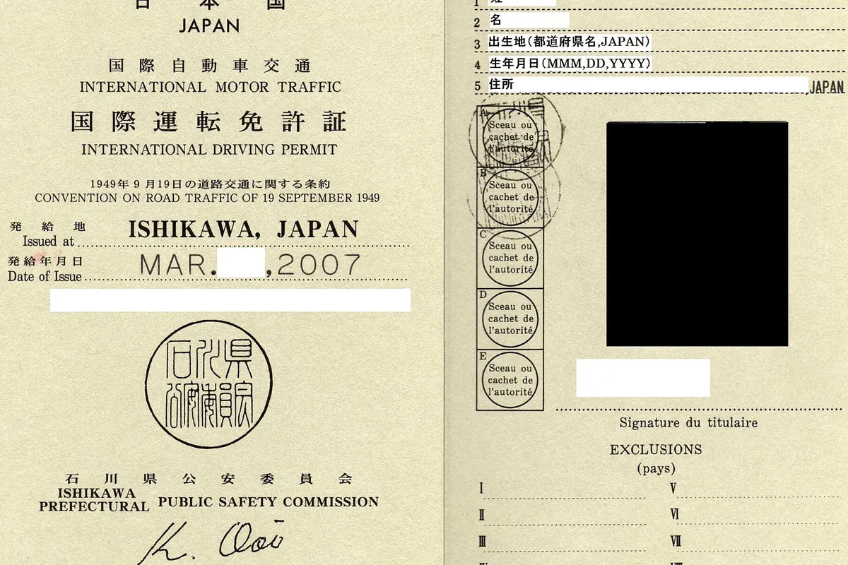 「国際運転免許証」と書かれた冊子の見開きで、発給地や発給年月日の欄が記された写真