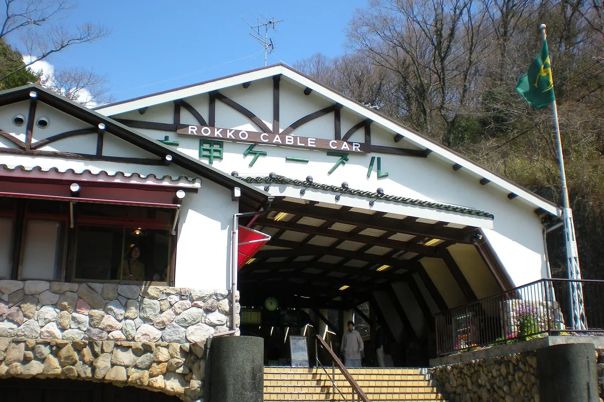 「ROKKO CABLE CAR」と書かれた看板のあるケーブルカー駅舎の入り口を正面から撮った写真