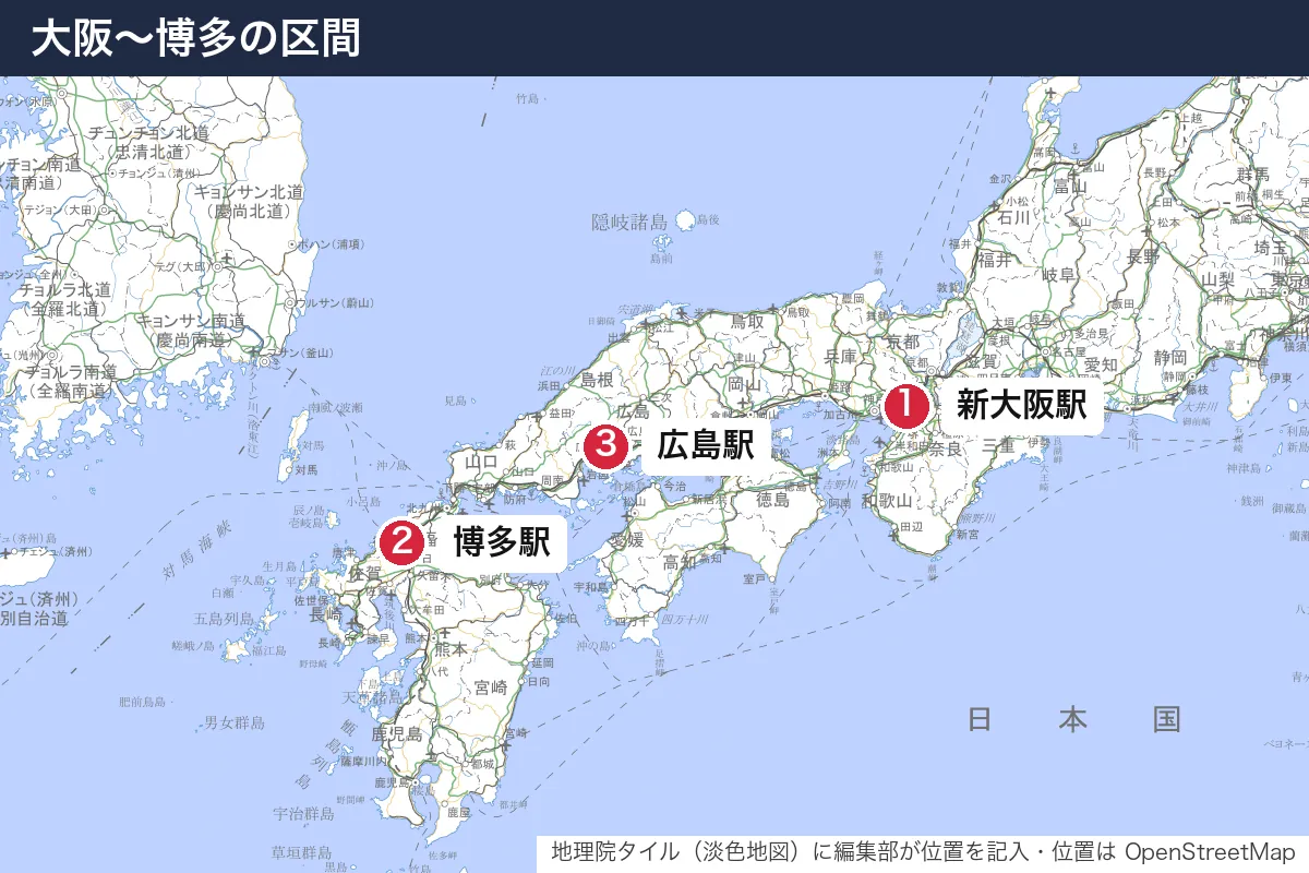 大阪〜博多の区間。地図に番号で示した場所は 1. 新大阪駅、2. 博多駅、3. 広島駅